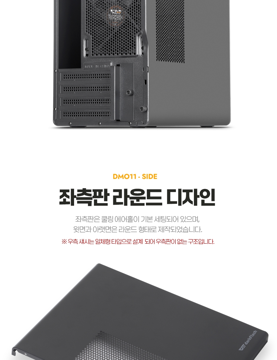 DMO11_black_DB_013.jpg