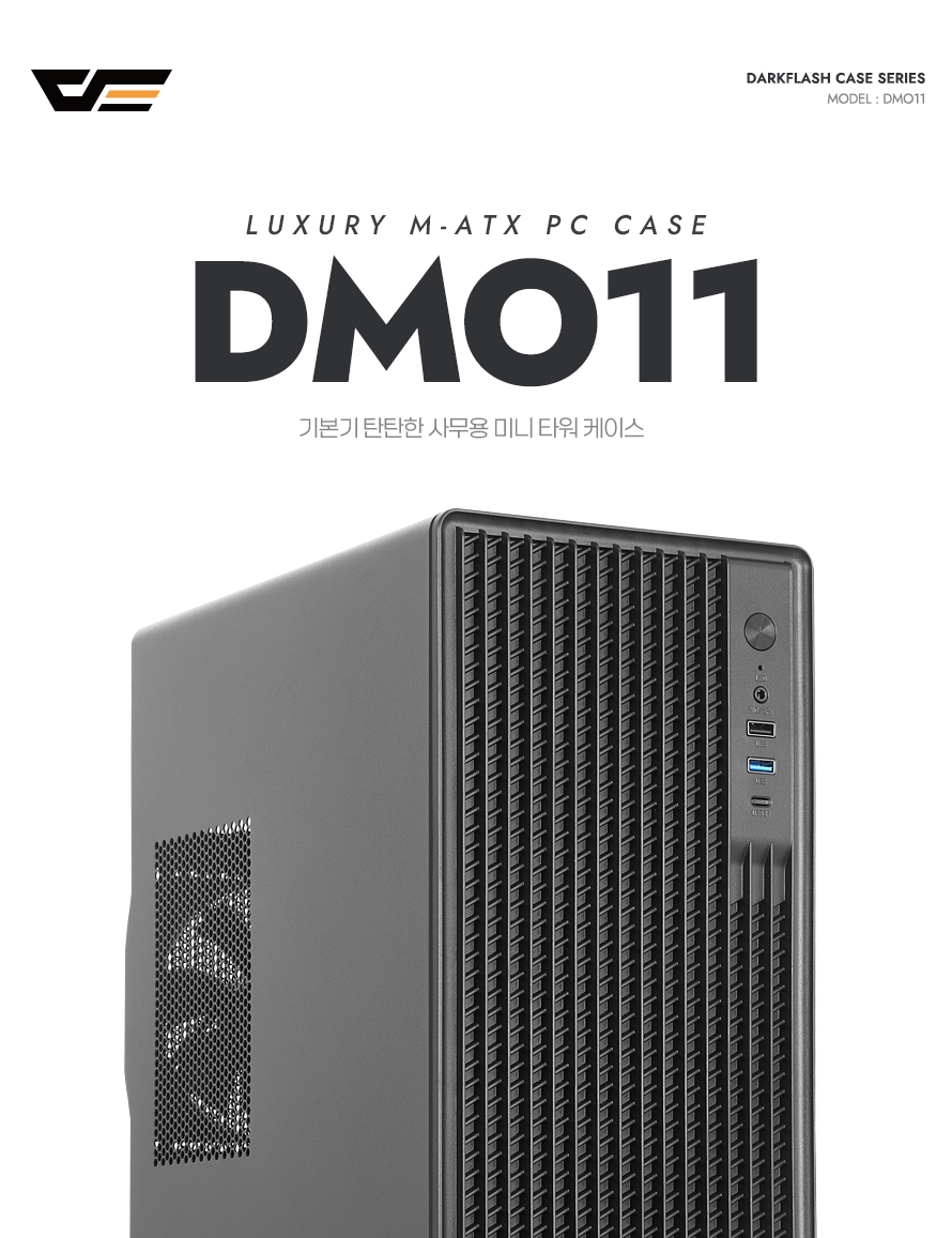 DMO11_black_DB_001.jpg