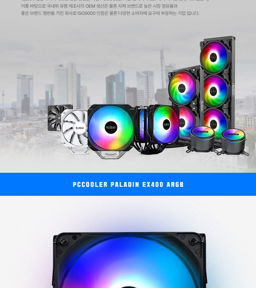 250304_PCCOOLER-PALADIN-EX400_argb_008.jpg