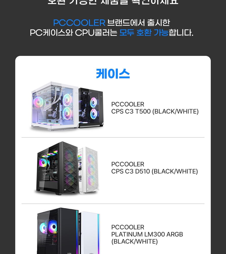 250304_PCCOOLER-PALADIN-EX400_argb_024.jpg
