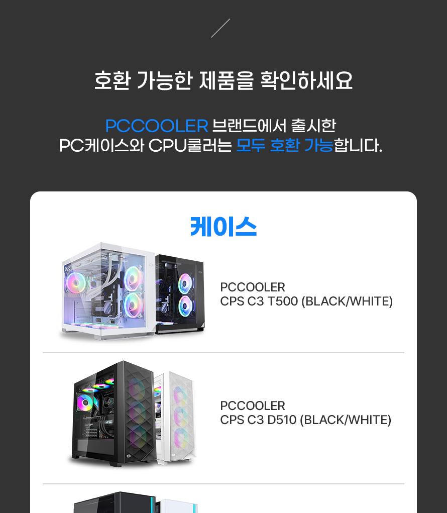 250304_PCCOOLER PALADIN400_BK_034.png