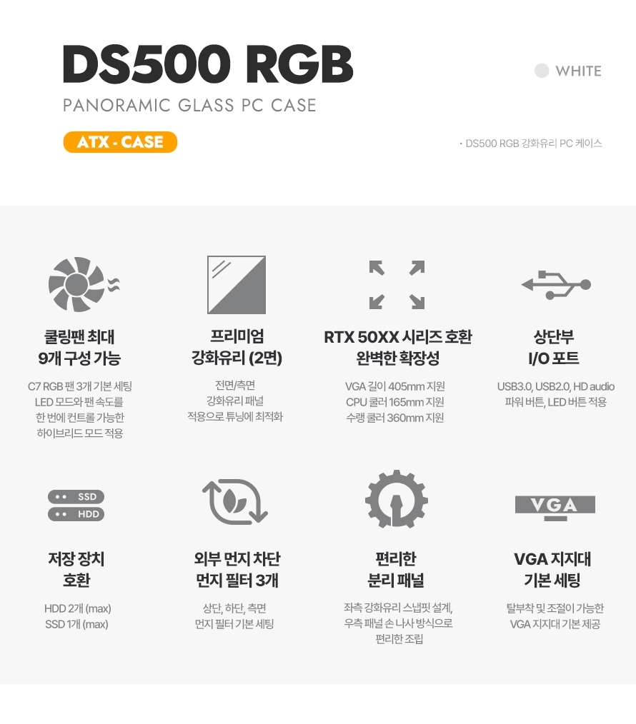 DS500_white_DB_1-vert_002.jpg
