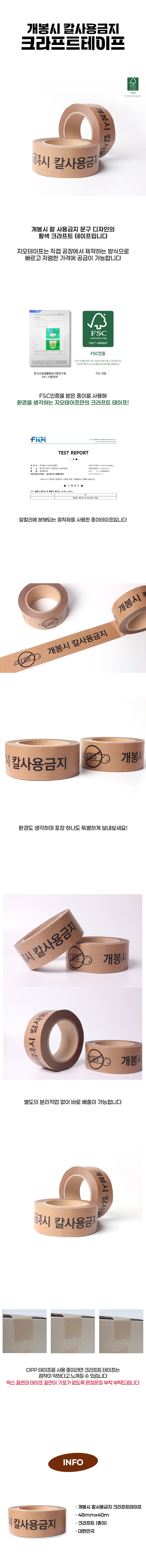 칼사용금지-크라프트_기성_상세페이지.jpg