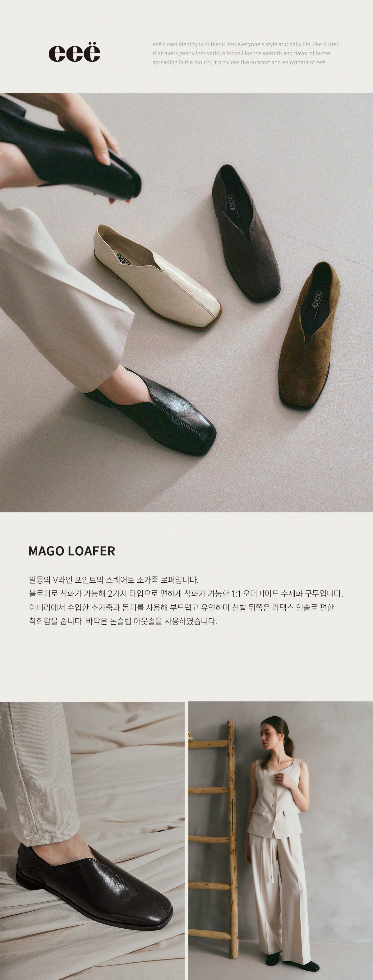 MAGO-마고-로퍼_01.jpg