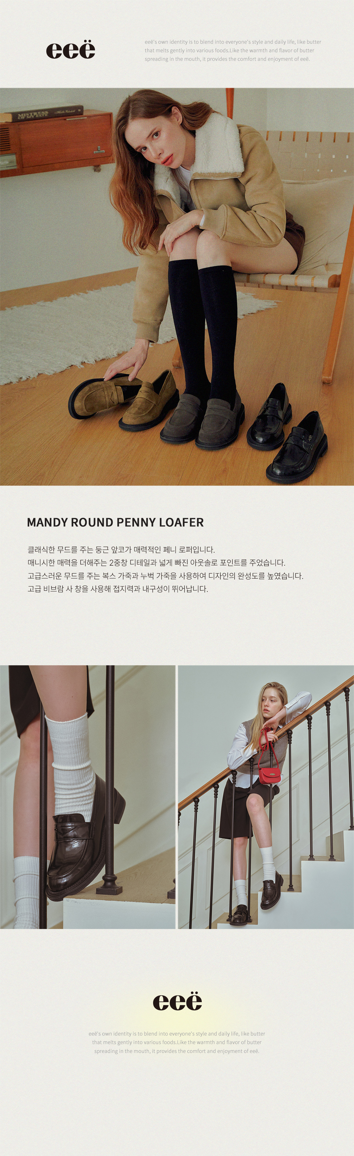 MANDY-맨디-라운드-페니-로퍼_01.jpg