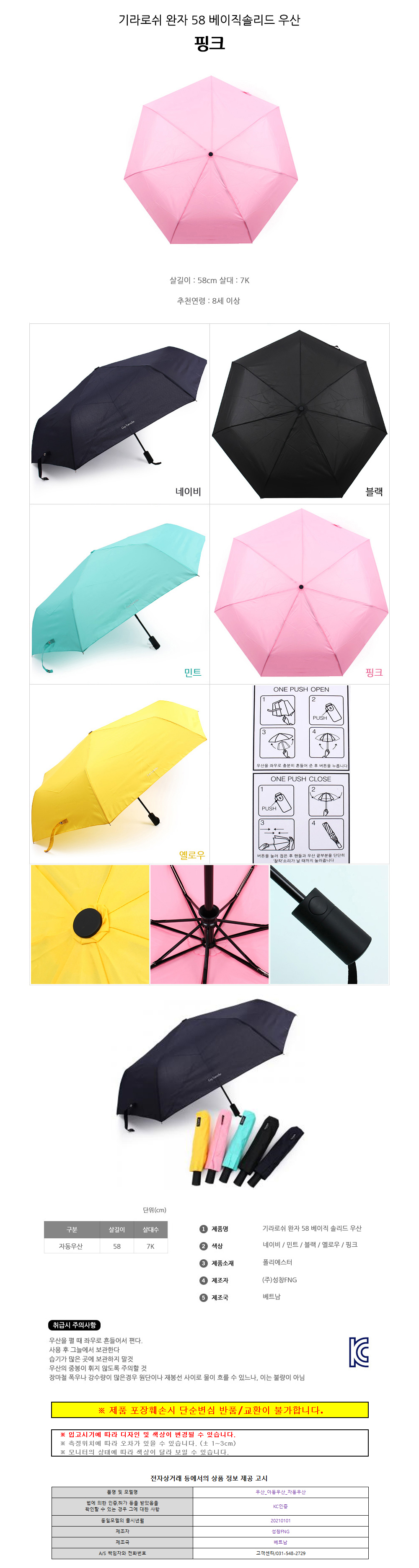58basicpink.jpg