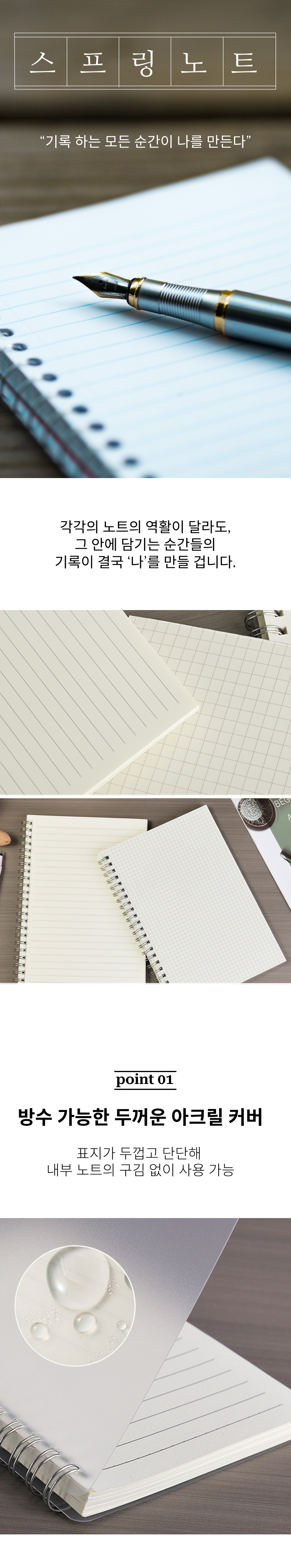 스프링노트a.jpg