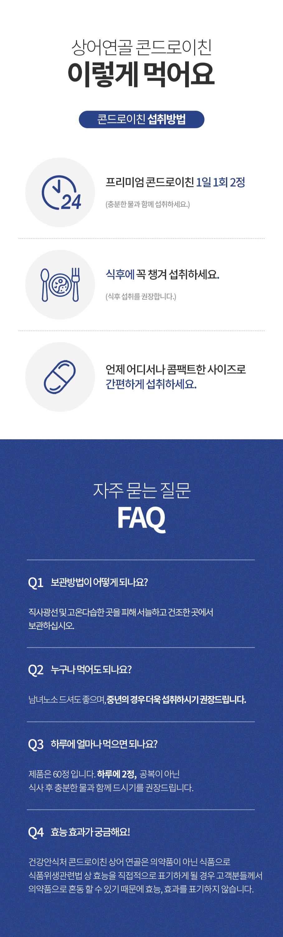 이렇게 먹어요.jpg