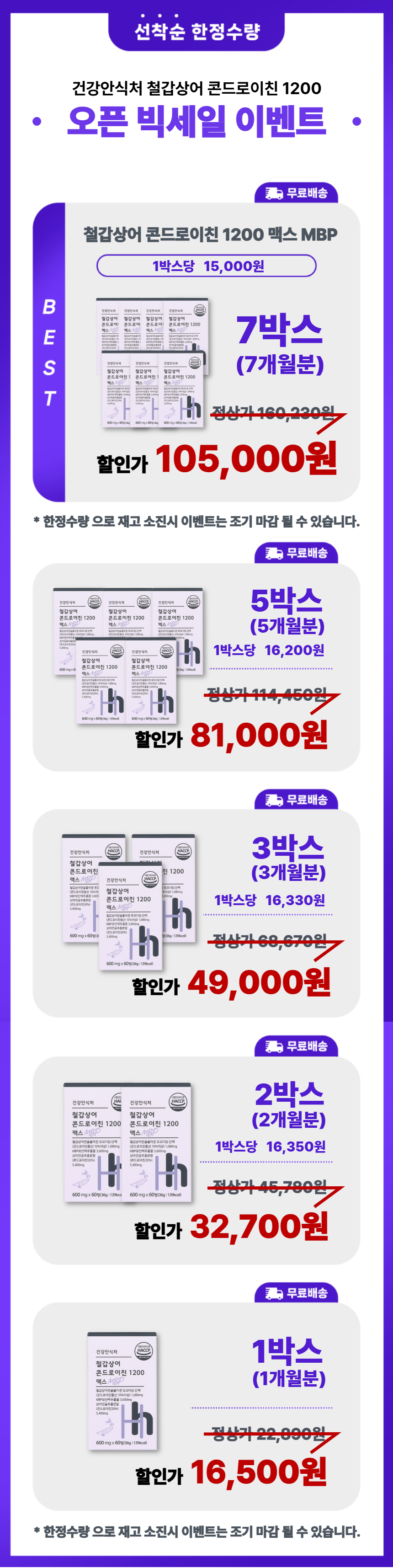 esm 최종 건강안식처 철갑상어 콘드로이친 1200 배너 최종1.jpg