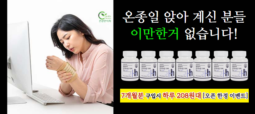 철갑상어 콘드로이친 1200 C6S 맥스 MBP 함량 효능 효과 .jpg