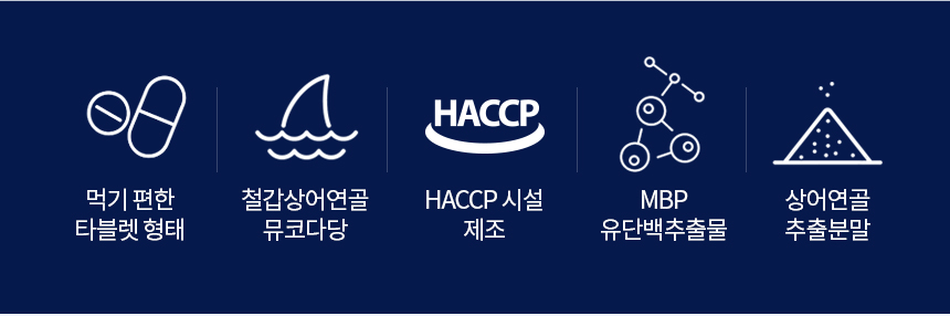 철갑상어-콘드로이친3_02.jpg
