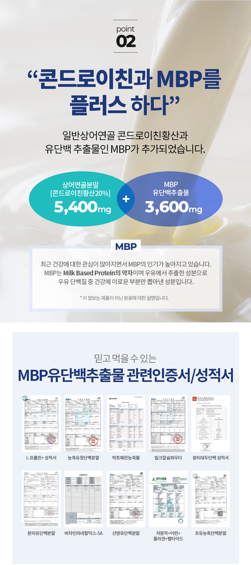 철갑상어-콘드로이친3_05.jpg