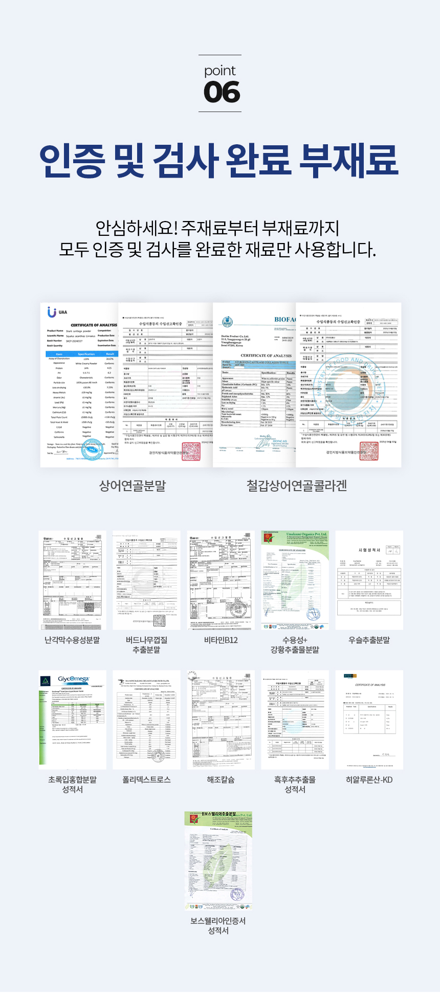 철갑상어-콘드로이친3_09.jpg