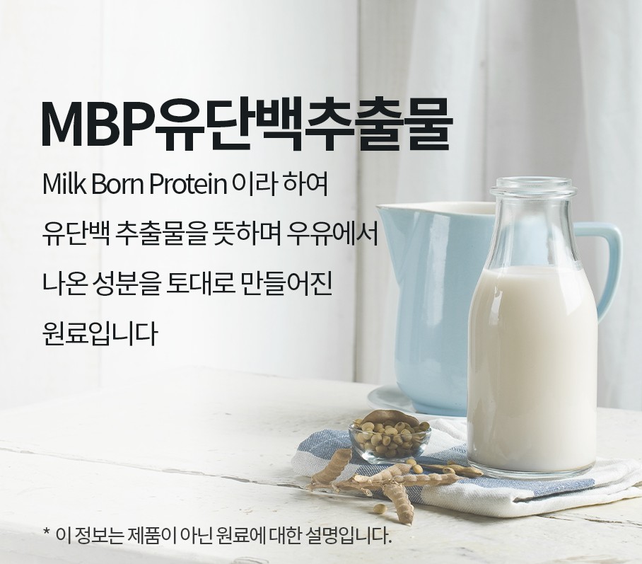 철갑상어 콘드로이친 MBP 효능.jpg