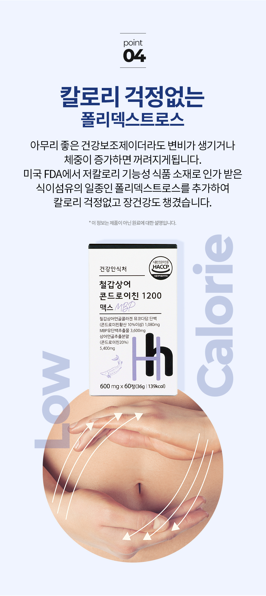 철갑상어-콘드로이친3_07.jpg