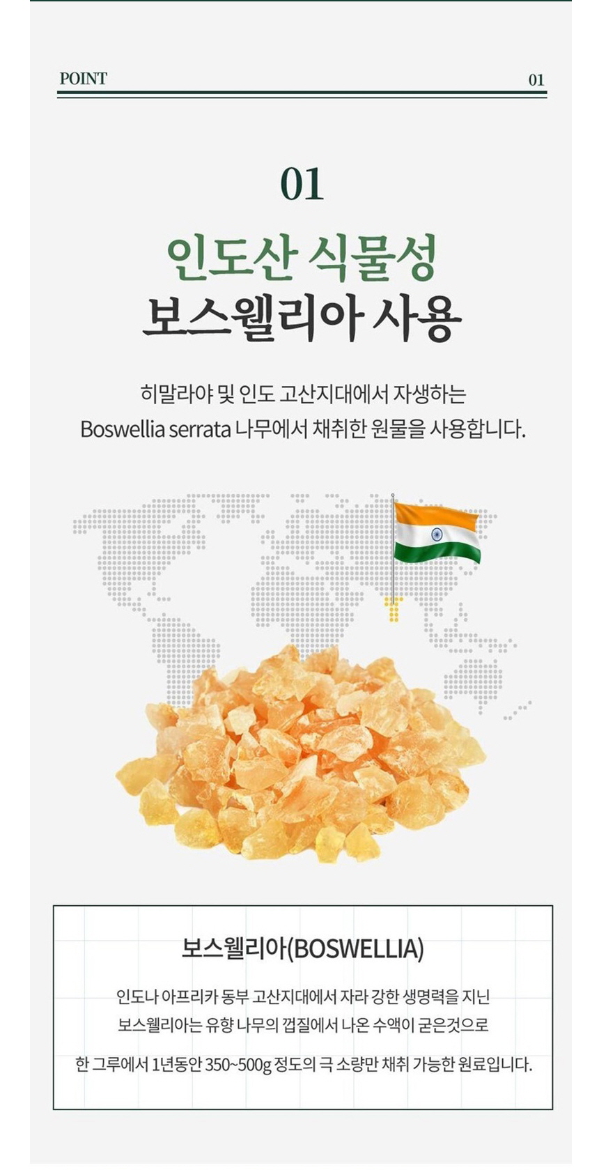 한독생활건강 보스웰리아 1000mg 60정상세02.jpg