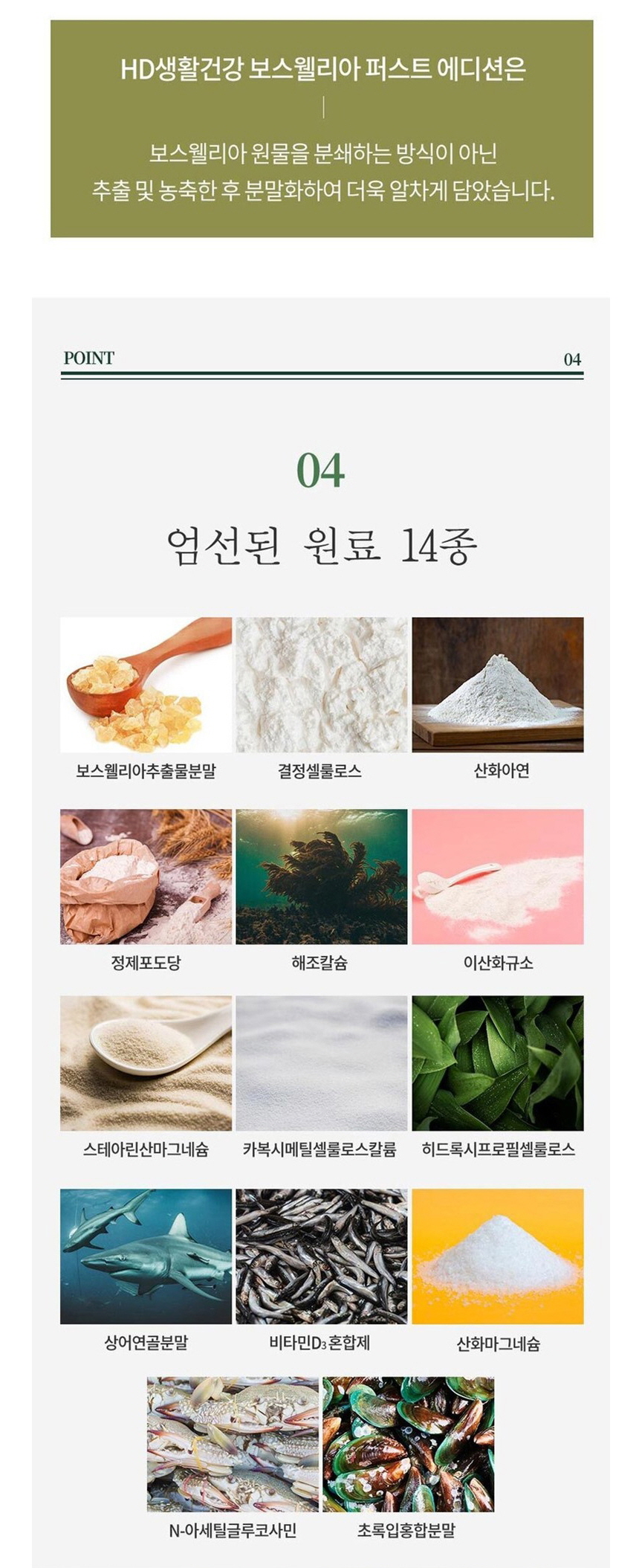 한독생활건강 보스웰리아 1000mg 60정상세06.jpg
