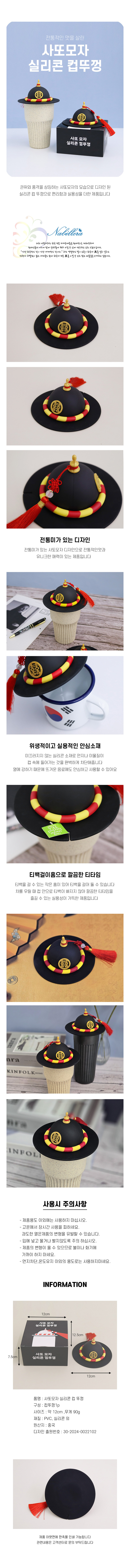 사또모자컵뚜껑상세(판촉물).jpg