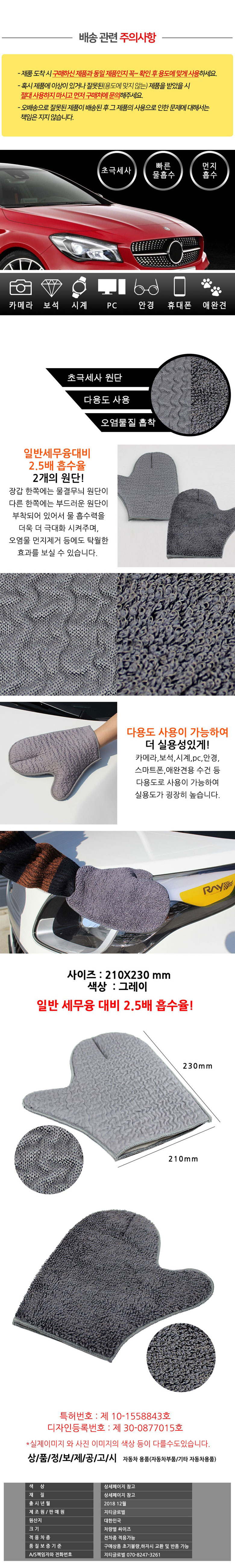 클리닝미트,고릴라세차장갑,고무장갑,클레이미트,극세사워시미트,광택용장갑,자동차왁스,극세사장갑,극세사세차장갑,극세사걸레장갑,셀프세차용품,세차고무장갑,고무장갑블랙,손세차장갑,워시미트,블랙고무장갑,세차방수장갑,실험라텍스장갑,세차미트,세차용장갑,일회용세차장갑,세차타올장갑,세차장갑,휠미트,먼지제거장갑,손가락워시미트,예쁜고무장갑,세차용고무장갑,셀프세차장갑,세차용워시미트,차량청소용품,세차용미트,차량용장갑,세차장갑스펀지,차시트청소,튼튼한고무장갑,후리스고무장갑,양면세차장갑,세차용품,손세차용품