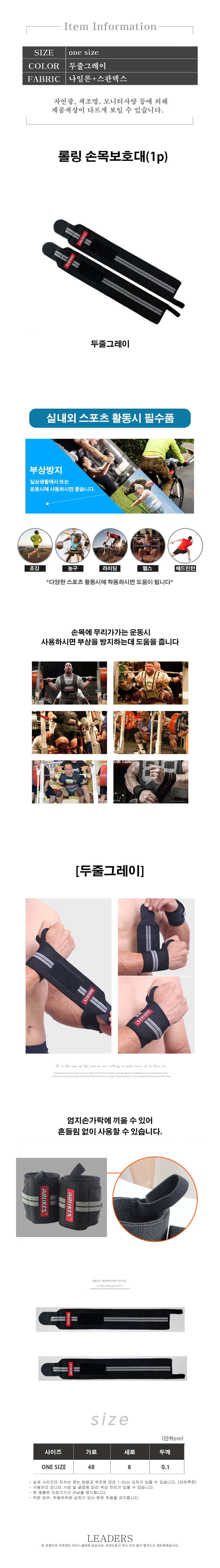 손목보호대,헬스스트랩,스트랩,실리콘보호대,발목보호대,손목스트랩,손목밴드,엄지보호대,손가락밴드,손보호대,실리콘아대,손가락지지대,팔목아대,엄지손목보호대,손가락보호,손등보호대,손목보호,손목고정,보호대,운동손목보호대