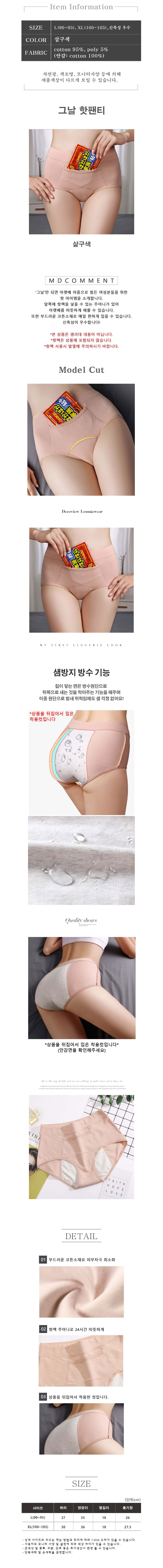 여성보정속옷,보정속옷,뱃살보정속옷,거들팬티,압박복,힙업팬티,여성사각팬티,여성면팬티,웨딩속옷,똥배보정속옷,하이웨스트팬티,엉뽕,보정속바지,보정거들,엉덩이뽕,엉덩이뽕팬티,보정팬티,여성보정팬티,여자사각팬티,여성팬티