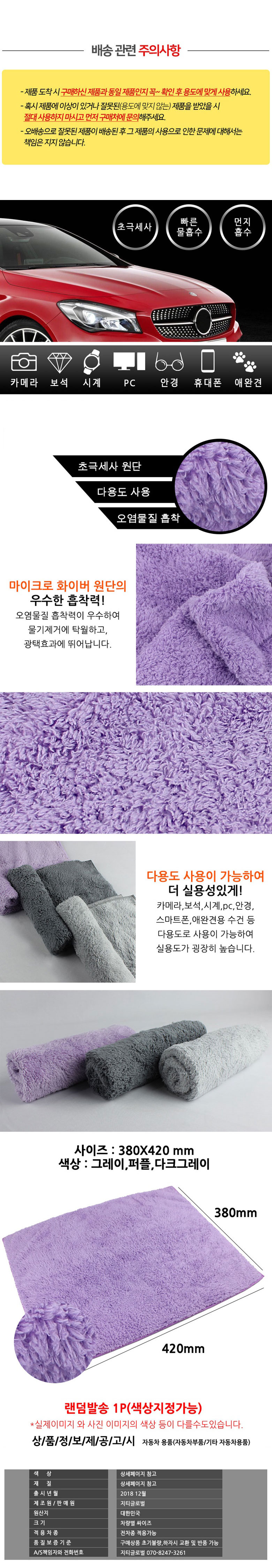 세차타월,세차타올,워싱패드,드라잉타월,세차수건,세차걸레,드라잉타올,대형드라잉타월,세차용품,극세사세차타올,유리타월,물기제거,융,자동차세차타월,유리걸레,세차타월세트,자동차세차타올,광택타월,세차타월대형,차량용극세사