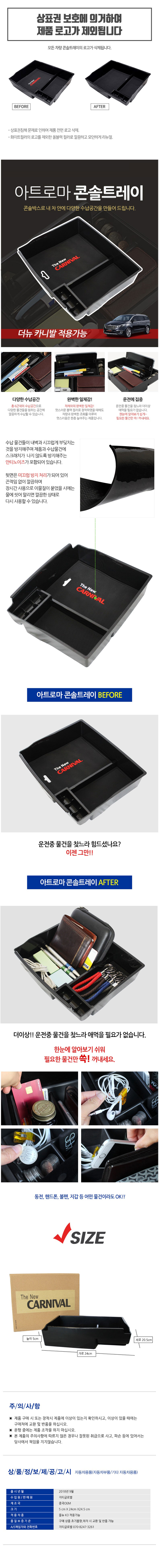팔걸이,콘솔박스,콘솔트레이,자동차콘솔박스,자동차용품,수납함,실내수납,자동차수납함,콘솔,차량용콘솔박스,차량용콘솔,정리용품,자동차팔걸이,차수납함,차정리함,콘슬트레이,콘솔박스트레이,수납자동차,수납공간