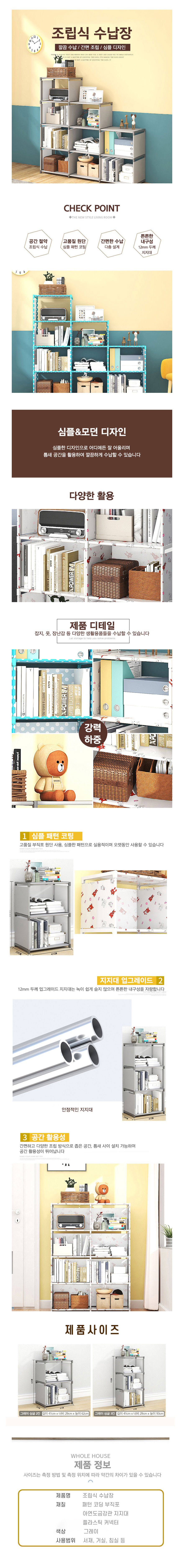 멀티정리함,수납박스,멀티수납트레이,정리함,정리수납,다용도정리함,멀티박스,소품정리함,다용도수납함,조립식수납장,간편수납,플라스틱수납박스,틈새수납,화장품정리,오픈수납함,정리수납함,수납장,원목수납장,거실수납장,미니수납장