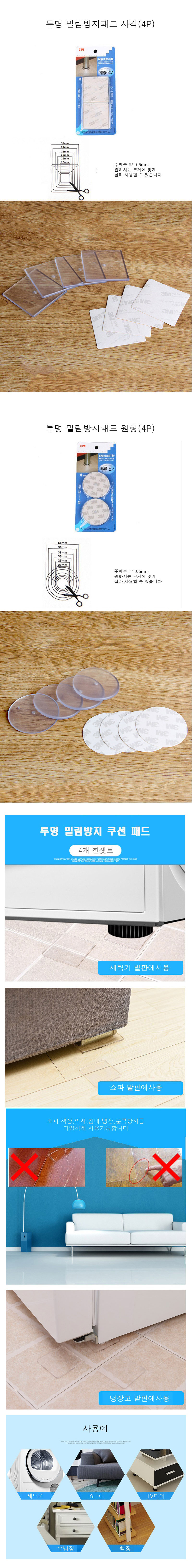 밀림방지패드,화장실매트,미끌림방지,밀림방지,사각밀림방지,투명밀림방지,발판,미끌림방지패드,방지패드,다용도패드,다용도방지패드,우드패드,미끄럼방지깔판,깔판,방지깔판,밀림방지깔판,깔개,깔개패드,,