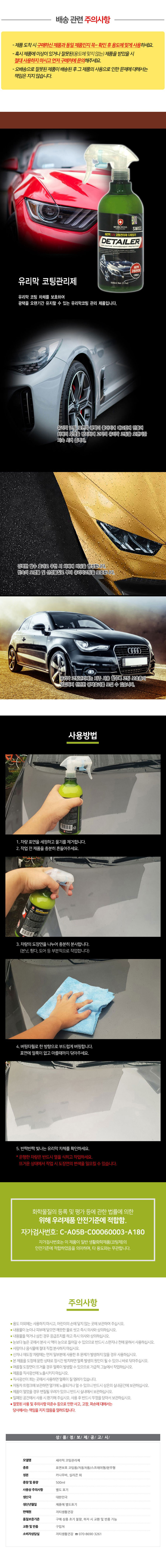 자동차광택,자동차왁스,자동차광택제,광택,자동차코팅,차량광택제,자동차유리막코팅,자동차컴파운드,유리막코팅,유리막코팅제,물때제거,자동차페인트제거,플라스틱복원제,터틀왁스,유리막코팅관리제,자동차실내복원,자동차고체왁스,물왁스,자동차물왁스,자동차유막제거제