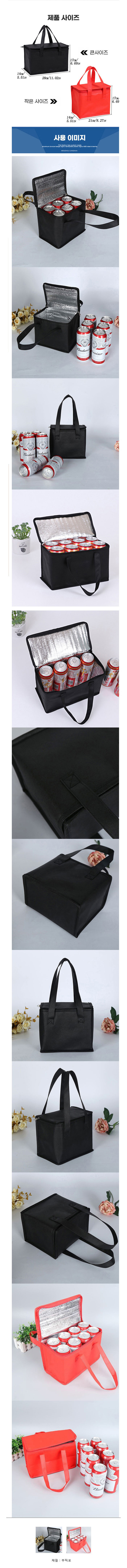 아이스박스,보냉가방,보냉백,아이스팩,캠핑쿨러,쿨러백,보냉팩,보냉백팩,미니보냉가방,미니보냉백,보온백,보냉박스,은박보냉백,미니아이스팩,배달보냉가방,캠핑보냉백,아이스박스가방,쿨링백,캠핑쿨러백,피크닉보냉백