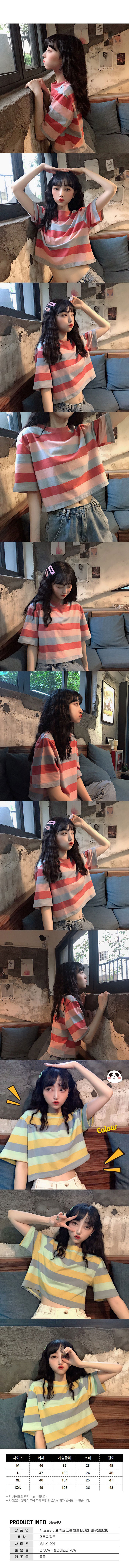 여성티셔츠,여성반팔,티셔츠,크롭티,여성나시티,단가라티,여성민소매,반팔티,나시티,면티셔츠,스트라이프티셔츠,여름긴팔티,이너나시,롱티셔츠,퍼프소매티셔츠,카라티셔츠,기본티셔츠,오버핏반팔,7부티셔츠,루즈핏티셔츠