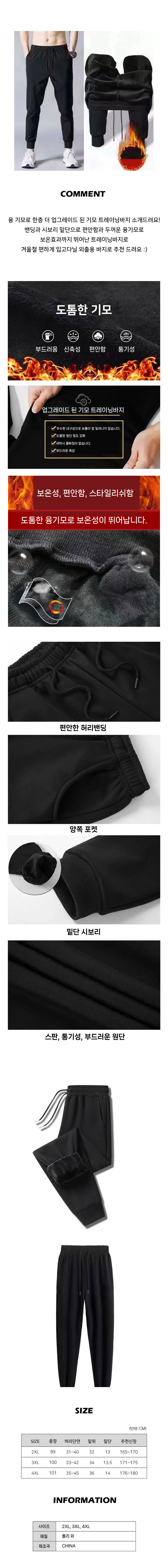 기모트레이닝팬츠,기모조거팬츠,트레이닝바지,땀복,조거팬츠,남자트레이닝바지,배딩바지,짐웨어,남자타이즈,헬스복,겨울트레이닝복,겨울운동복,남성레깅스,기모타이즈,트레이닝팬츠,헬스반바지,츄리닝,기모츄리닝,조거트레이닝,운동복바지