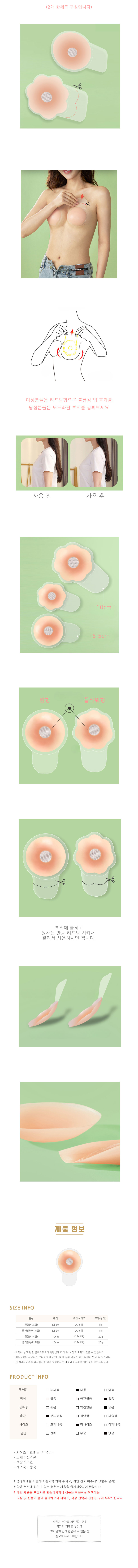 여성니플패치,니플밴드,니플패치,브라연장후크,실리콘니플패치,유두가리개,스칸브라,젖꼭지패드,가슴패치,여자니플패치,니플브라,꼭지밴드,니플커버,유두밴드,젖꼭지패치,언더웨어소품,남자니플패치,젖꼭지가리개,실리콘니플,가슴스티커