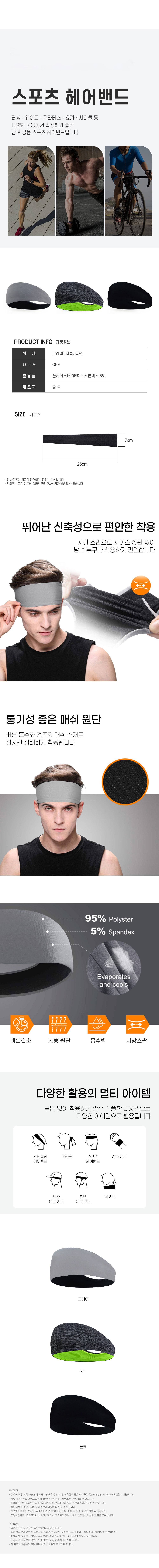 헤어밴드,스포츠헤어밴드,자전거모자,쿨두건,남자두건,땀헤어밴드,등산헤어밴드,요가헤어밴드,쿨헤어밴드,머리밴드,운동머리띠,사이클캡,헬스헤어밴드,운동용헤어밴드,등산두건,런닝헤어밴드,땀흡수밴드,남성스포츠헤어밴드,바이크두건,기능성헤어밴드
