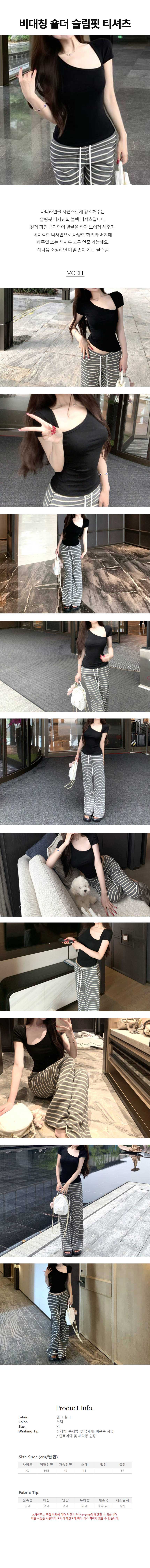 언발란스넥,비대칭넥라인,사선넥,슬림핏,시크한,꾸안꾸,여름반팔티,데일리티셔츠,데이트룩,클럽룩,파티룩,캐주얼룩,하객룩,오피스룩