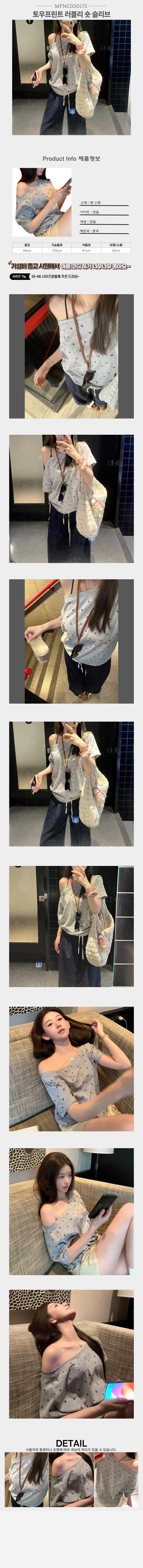 오프숄더티셔츠,언발란스오프숄더,한쪽어깨티셔츠,반팔티셔츠,프린트티셔츠,발자국패턴티셔츠,루즈핏티셔츠,박시핏티셔츠,여름티셔츠,데일리티셔츠,캐주얼티셔츠,꾸안꾸티셔츠,썸머티셔츠,여름데일리룩,바캉스룩,휴가룩,리조트룩,여행룩,데이트룩,꾸안꾸룩