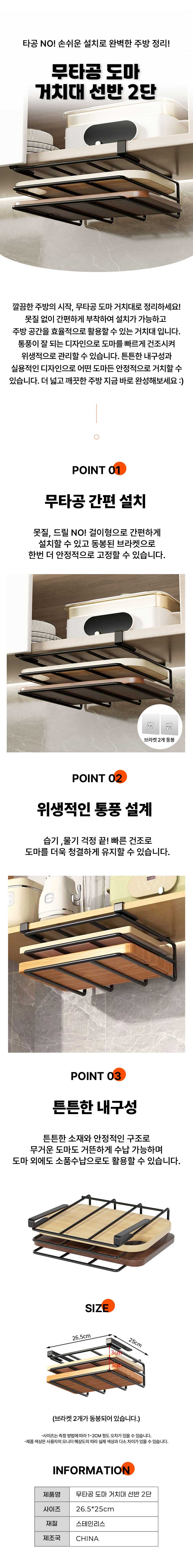 무타공도마거치대,도마선반,주방수납선반,2단도마선반,무타공주방선반,주방정리선반,도마꽂이,멀티수납선반,주방정리템