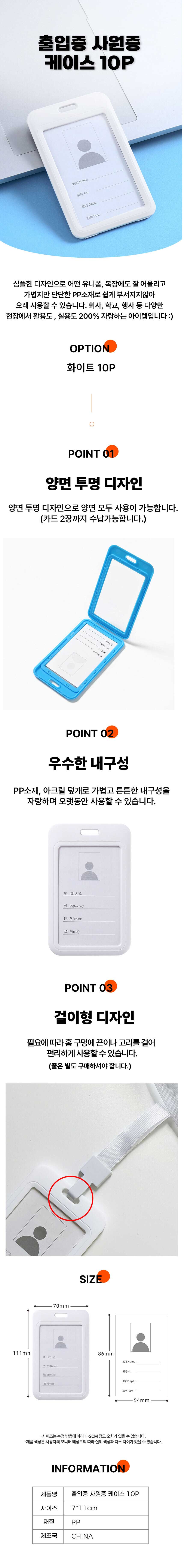 사원증케이스,출입증케이스,이름표케이스,회사,학교,행사