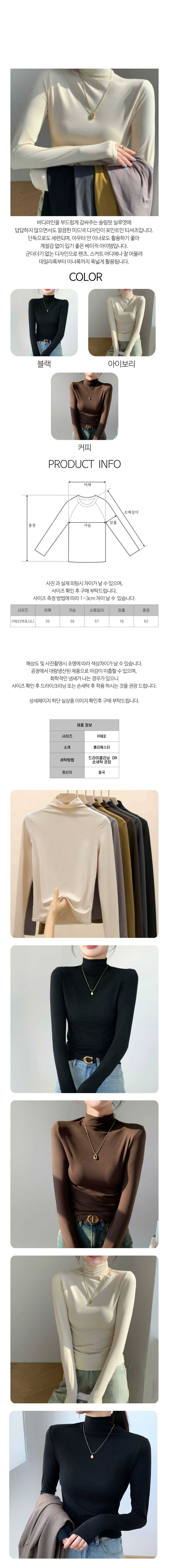 목폴라,터틀넥,슬림핏,여성목폴라,골지,니트,긴팔티셔츠,여성니트,이너웨어,기본티,골지티,데일리룩,가을니트,겨울니트,여자니트,니트티,터틀넥티셔츠