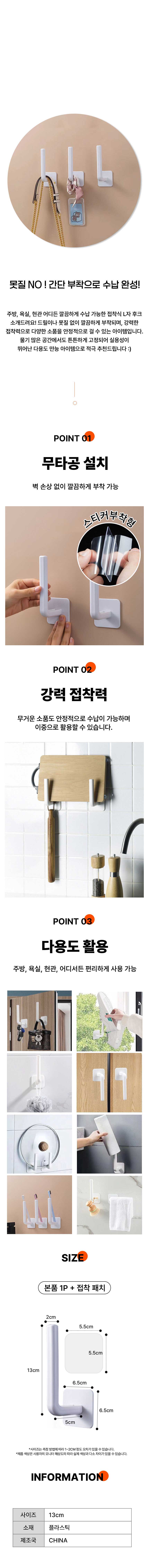접착식후크,벽걸이후크,무타공후크,다용도걸이,벽걸이,후크,옷걸이,가방걸이,열쇠걸이,현관후크,주방후크,욕실후크,걸이,화이트후크,심플후크,모던후크,접착후크,고리