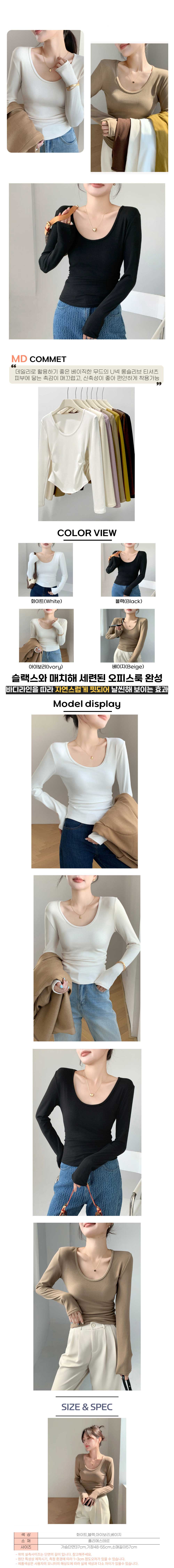 넥티셔츠,스쿱넥티셔츠,슬림핏티셔츠,긴팔티셔츠,이너웨어,기본티셔츠,블랙티셔츠,데일리티셔츠,가을긴팔티,스판티셔츠,신축성좋은티,글램핏,파인넥티셔츠,스퀘어넥티셔츠,여성티셔츠,긴팔이너,티셔츠,이너티