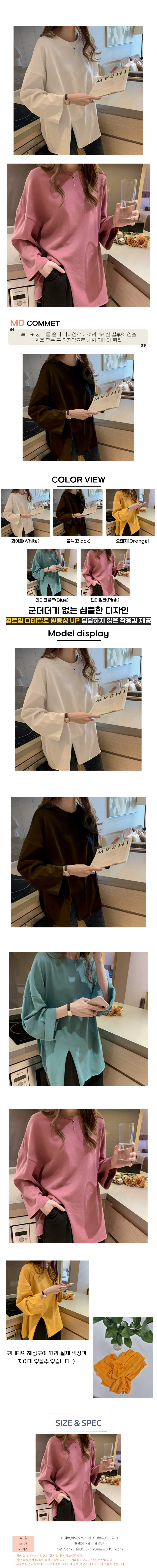 루즈핏,오버핏,박시핏,옆트임,긴팔티셔츠,무지티셔츠,라운드넥,여자긴팔티,기본티,데일리룩,가을긴팔티,봄긴팔티,체형커버,핑크티셔츠,인디핑크,면티,긴팔티,이너티