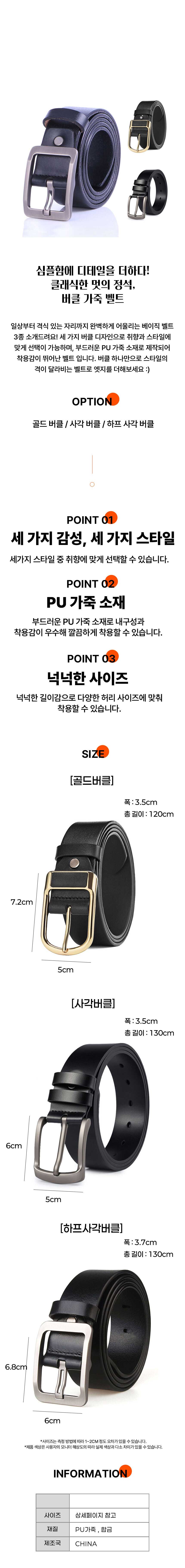 남성벨트,가죽벨트,핀버클벨트,정장벨트,캐주얼벨트,패션밸트,허리띠,데일리벨트,비즈니스캐주얼,남성선물