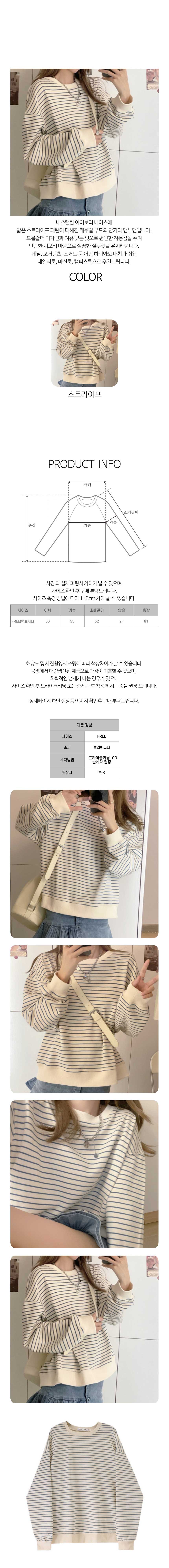 단가라티,스트라이프티,여성티셔츠,루즈핏,오버핏,단가라맨투맨,맨투맨,스웨트셔츠,여성맨투맨,캐주얼룩,데일리룩,가을티,여성의류,오버사이즈,긴팔티셔츠,박시핏,여자맨투맨