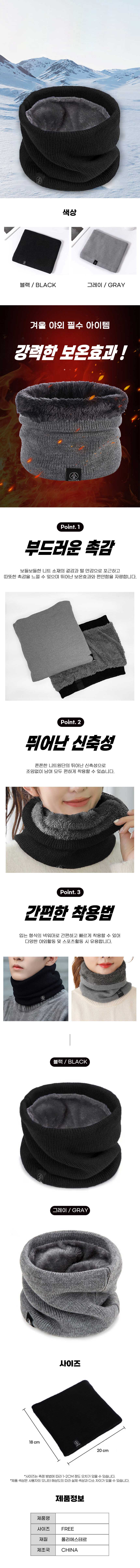 목보호폴라,목방한,넥토시,넥워모,목보호워머,목플러,여자겨울워머,플리츠워머,넥워머여성,넥워머목도리,목예쁜워머,패션넥워머,목토시,패딩목도리,집업넥워머,넥워머집업,꼬임넥워머,군인목폴라,양털후드넥워머,넥워머지퍼