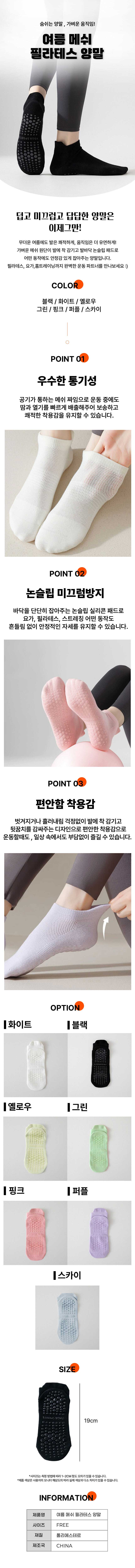 필라테스양말,그립양말,스포츠양말,운동양말,논슬립양말,요가양말,스트레칭양말,운동양말