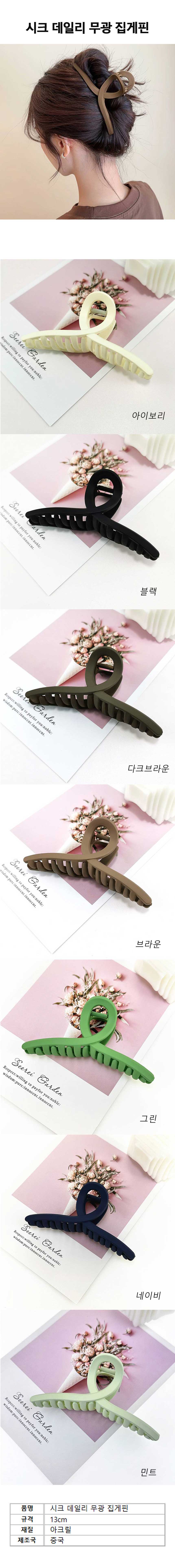 집게핀,헤어집게핀,무광집게핀,반묶음핀,올림머리핀,심플헤어핀,데일리집게핀,여자머리핀,헤어악세사리,단색집게핀,민무늬집게핀,플라스틱집게핀