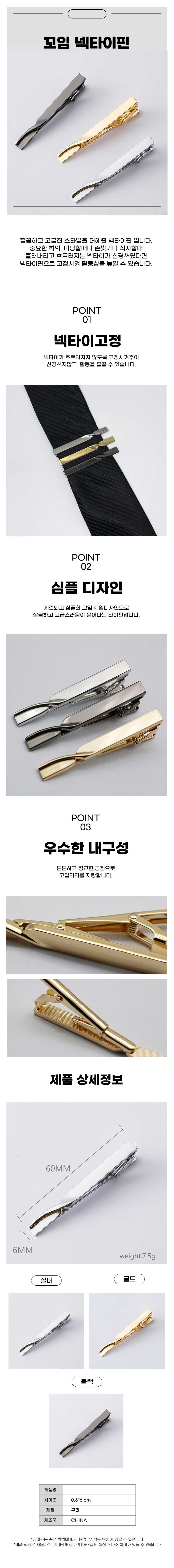 넥타이,넥타이핀,남자명품넥타이,남자넥타이,명품넥타이,넥타이핀위치,명품넥타이핀,넥타이클립,남자넥타이핀,타이클립,셔츠핀,넥타이고정,넥타이핀각인,넥타이핀세트,넥타이핀제작,넥타이고정핀,넥타이악세사리,넥타이카라핀,넥타이삔