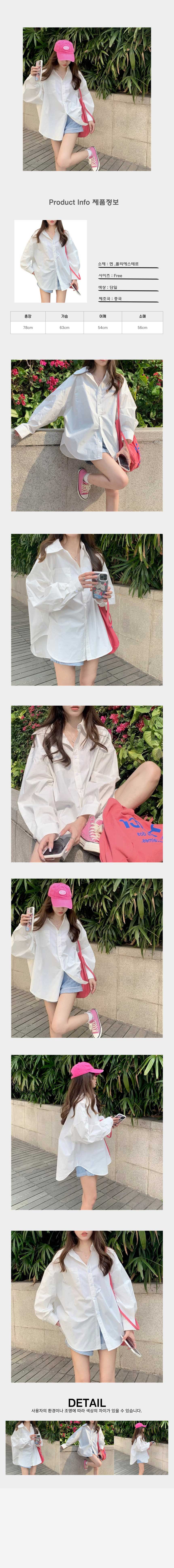 여성셔츠,오버핏셔츠,박시셔츠,루즈핏셔츠,롱셔츠,흰색셔츠,화이트셔츠,카라셔츠,데일리셔츠,셔츠블라우스,여성남방,긴팔셔츠,간절기셔츠,데일리룩,오피스룩,데이트룩,꾸안꾸룩,캠퍼스룩